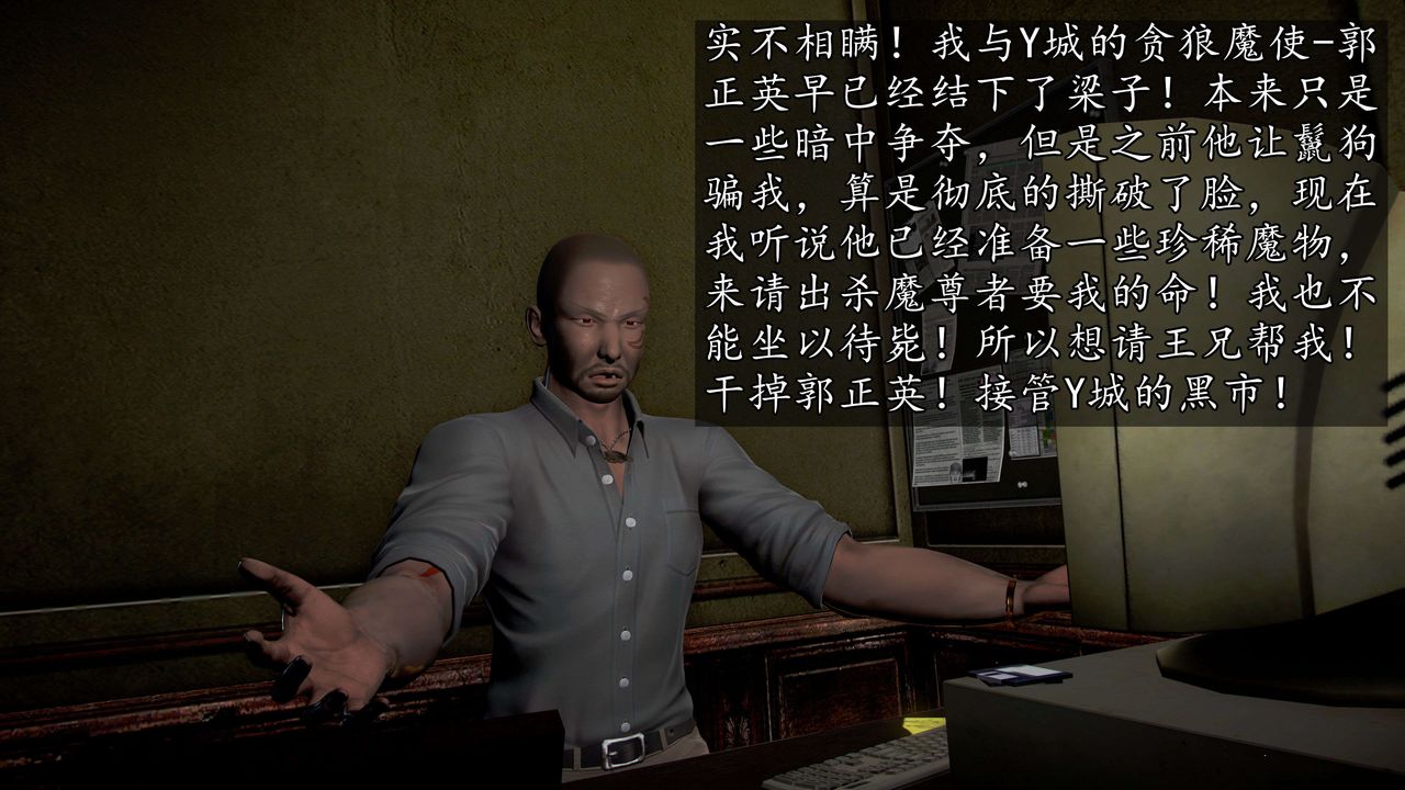 [3D]魔域人間第40話