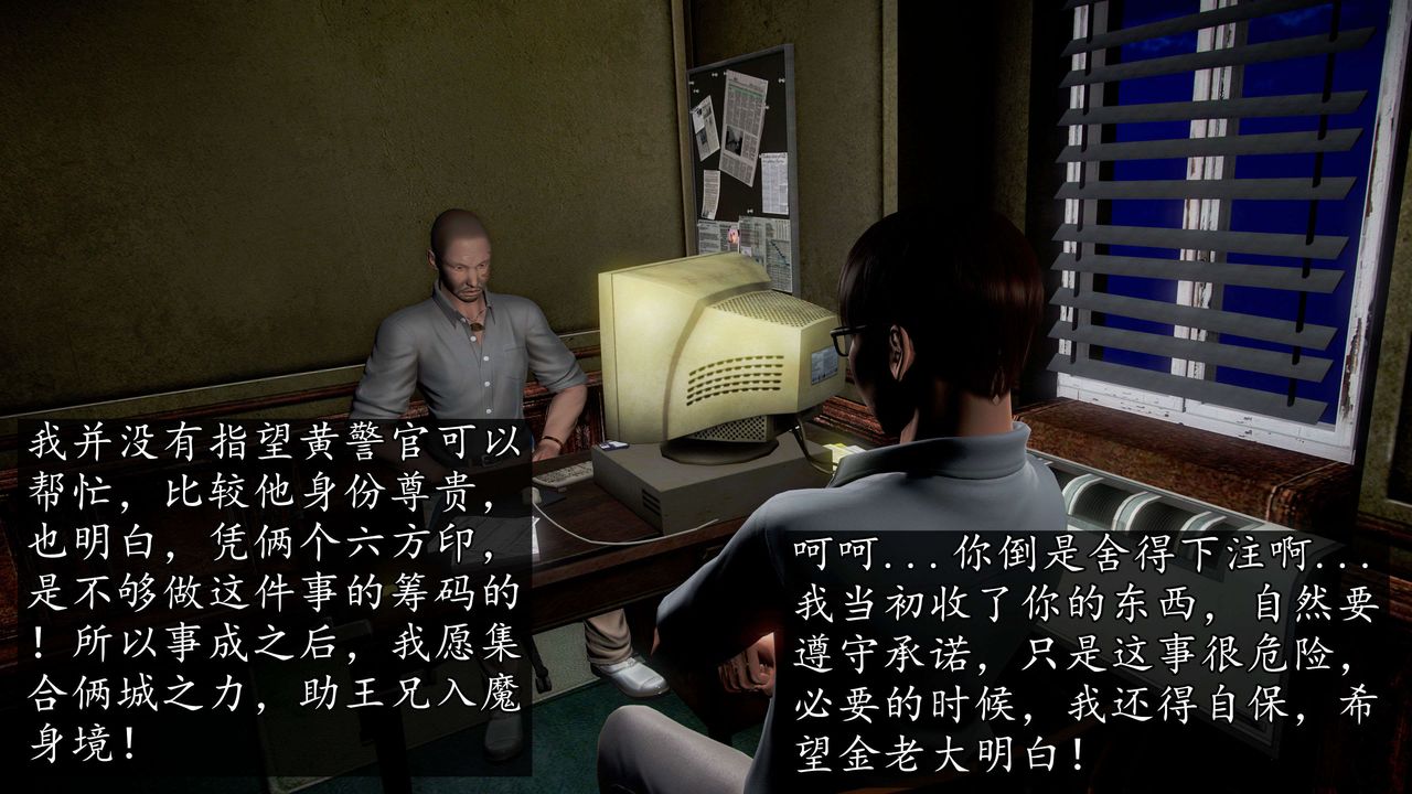 [3D]魔域人間第40話