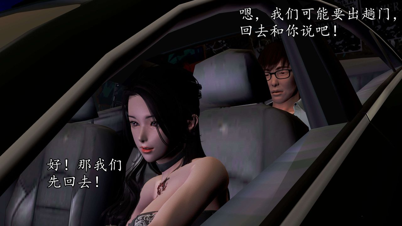 [3D]魔域人间第40话