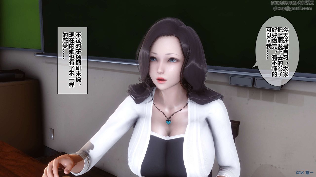 [3D]秘密高清無碼版第38話