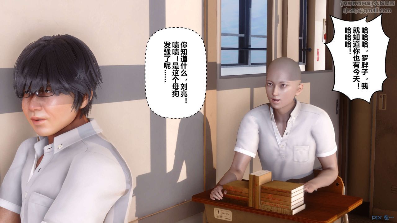 [3D]秘密高清無碼版第38話