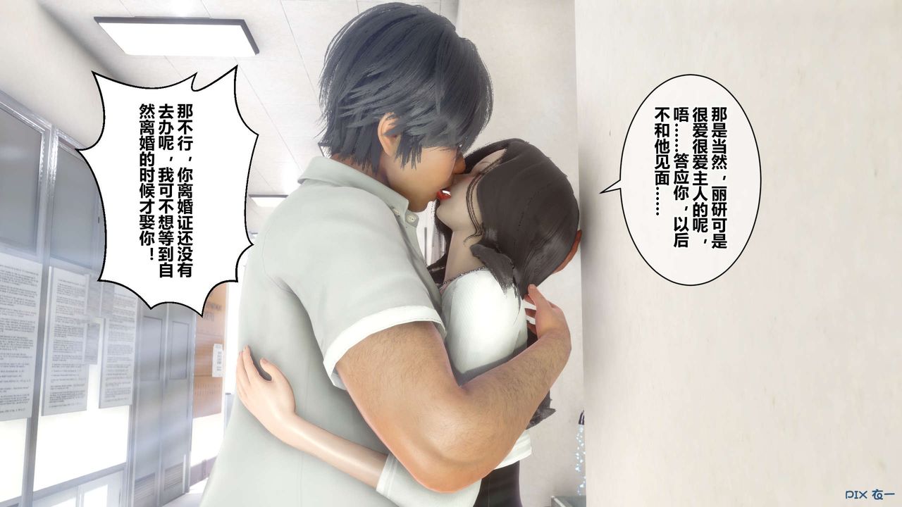 [3D]秘密高清无码版第38话