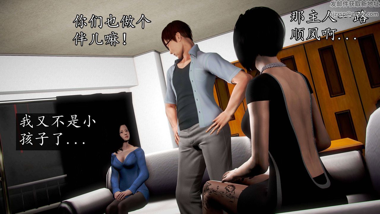 [3D]魔域人间第40话