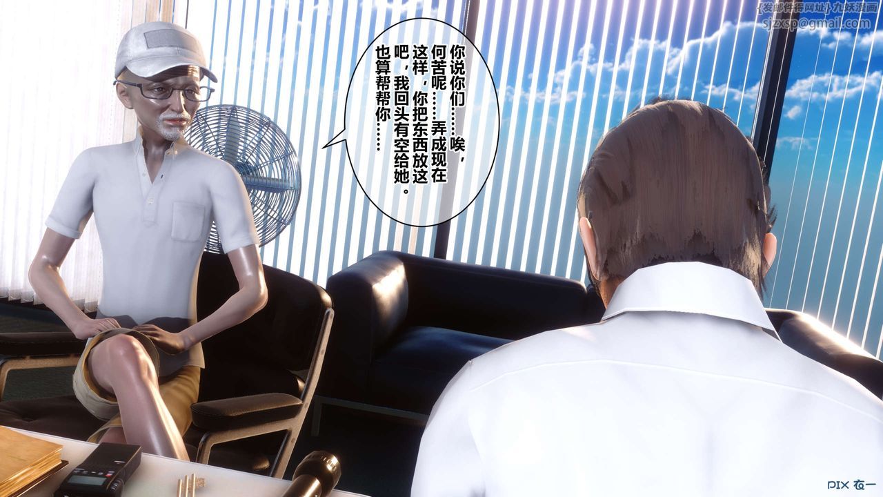 [3D]秘密高清無碼版第38話
