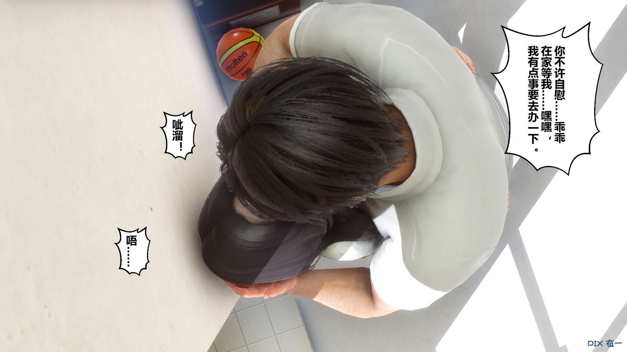 [3D]秘密高清无码版第38话