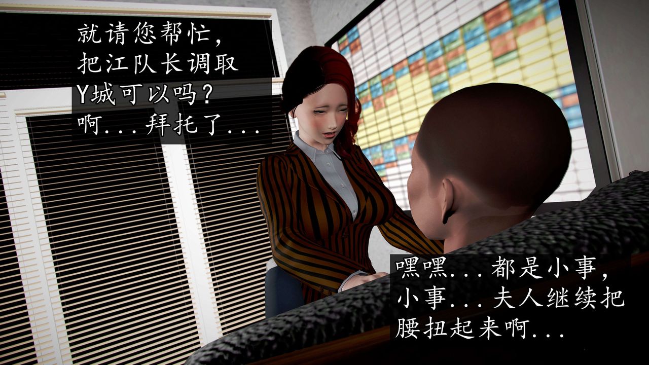 [3D]魔域人間第40話