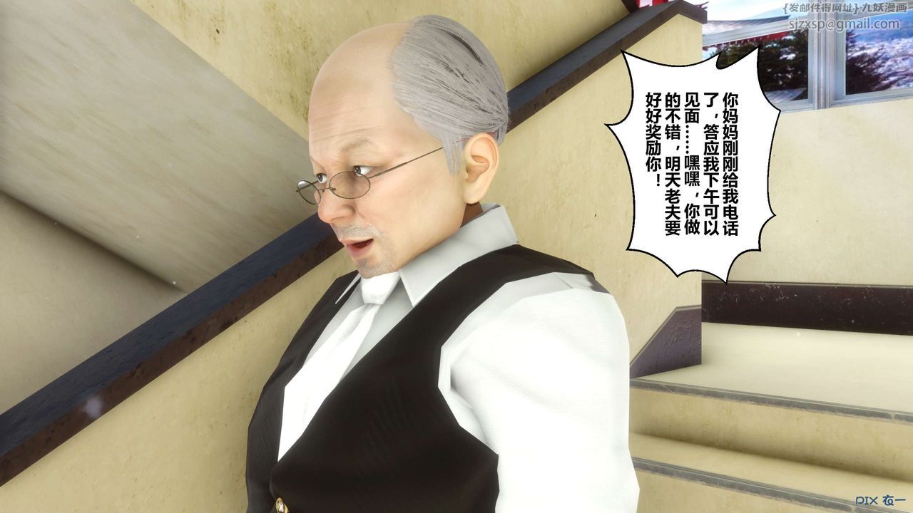 [3D]秘密高清無碼版第38話
