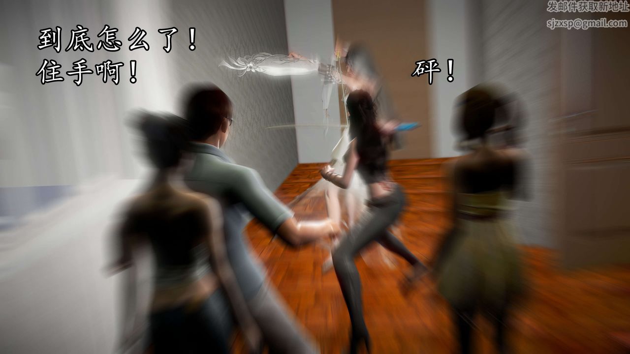 [3D]魔域人間第41話