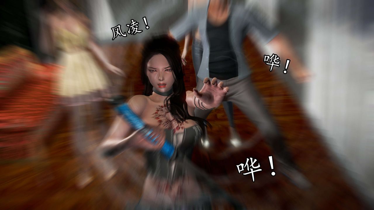 [3D]魔域人間第41話