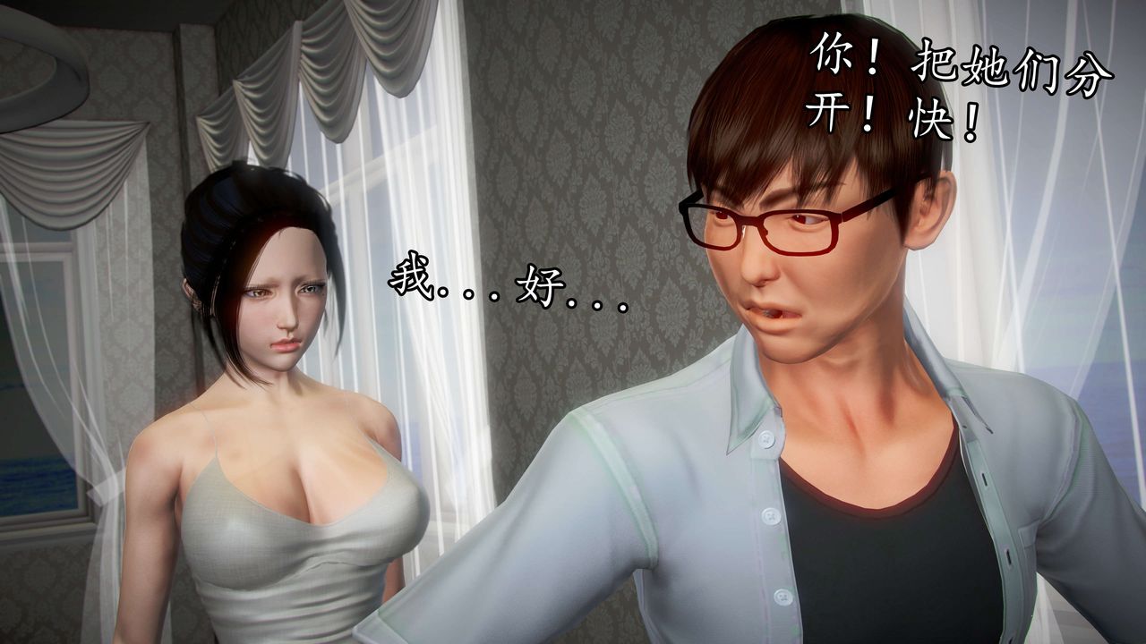 [3D]魔域人间第41话