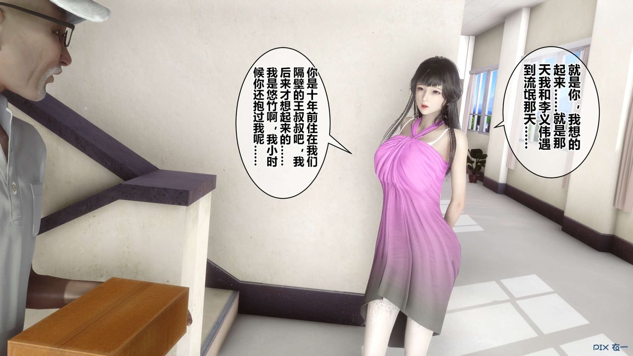 [3D]秘密高清無碼版第38話