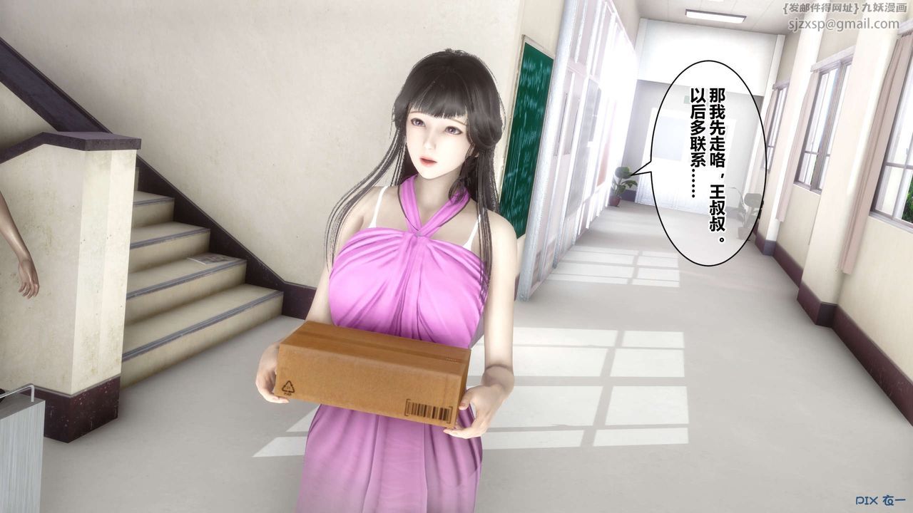 [3D]秘密高清无码版第38话