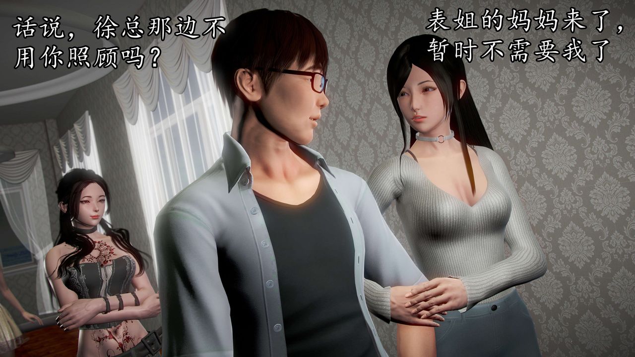 [3D]魔域人間第41話