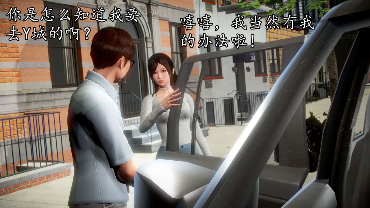 [3D]魔域人間第41話