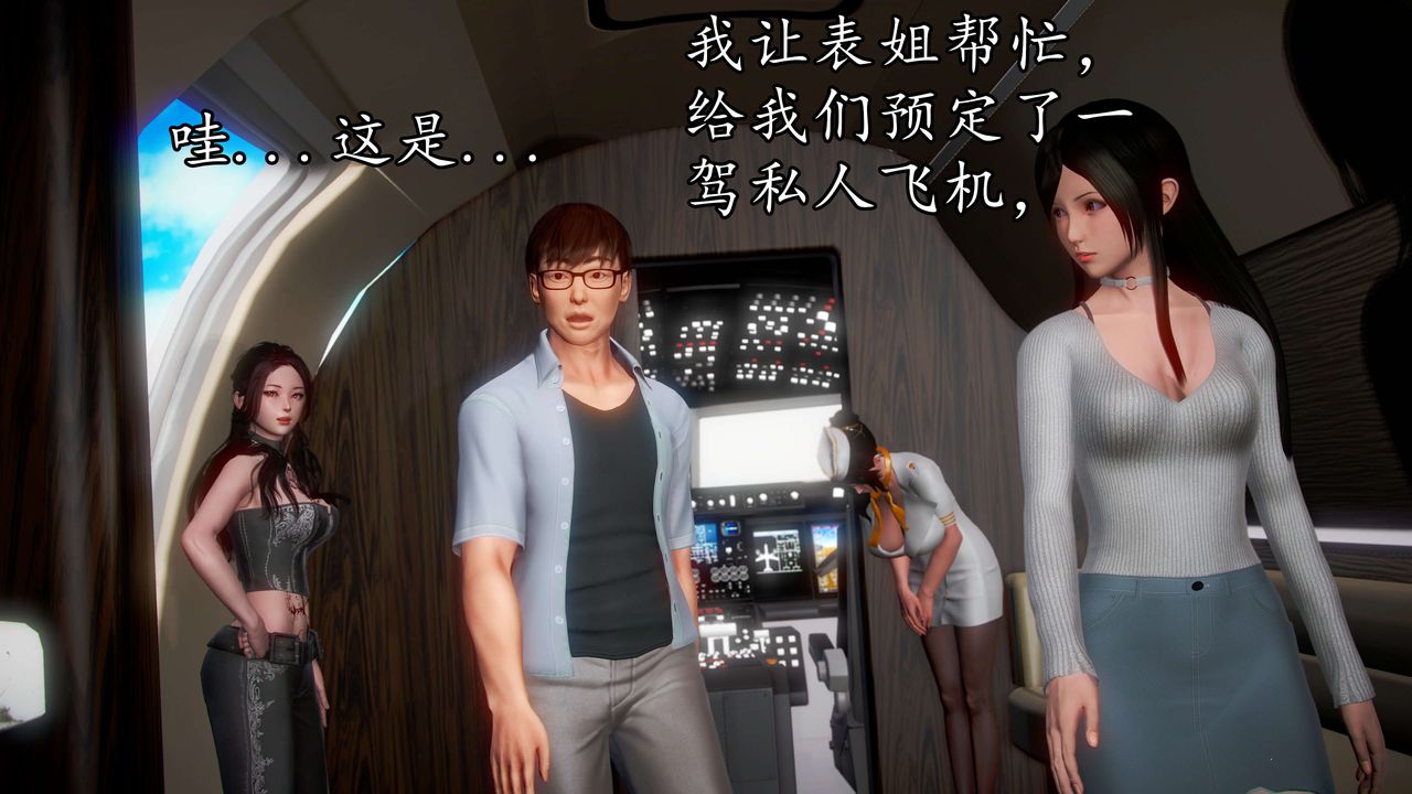 [3D]魔域人間第41話