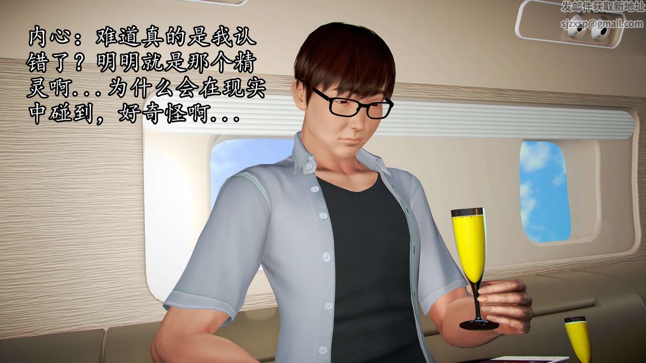 [3D]魔域人间第41话