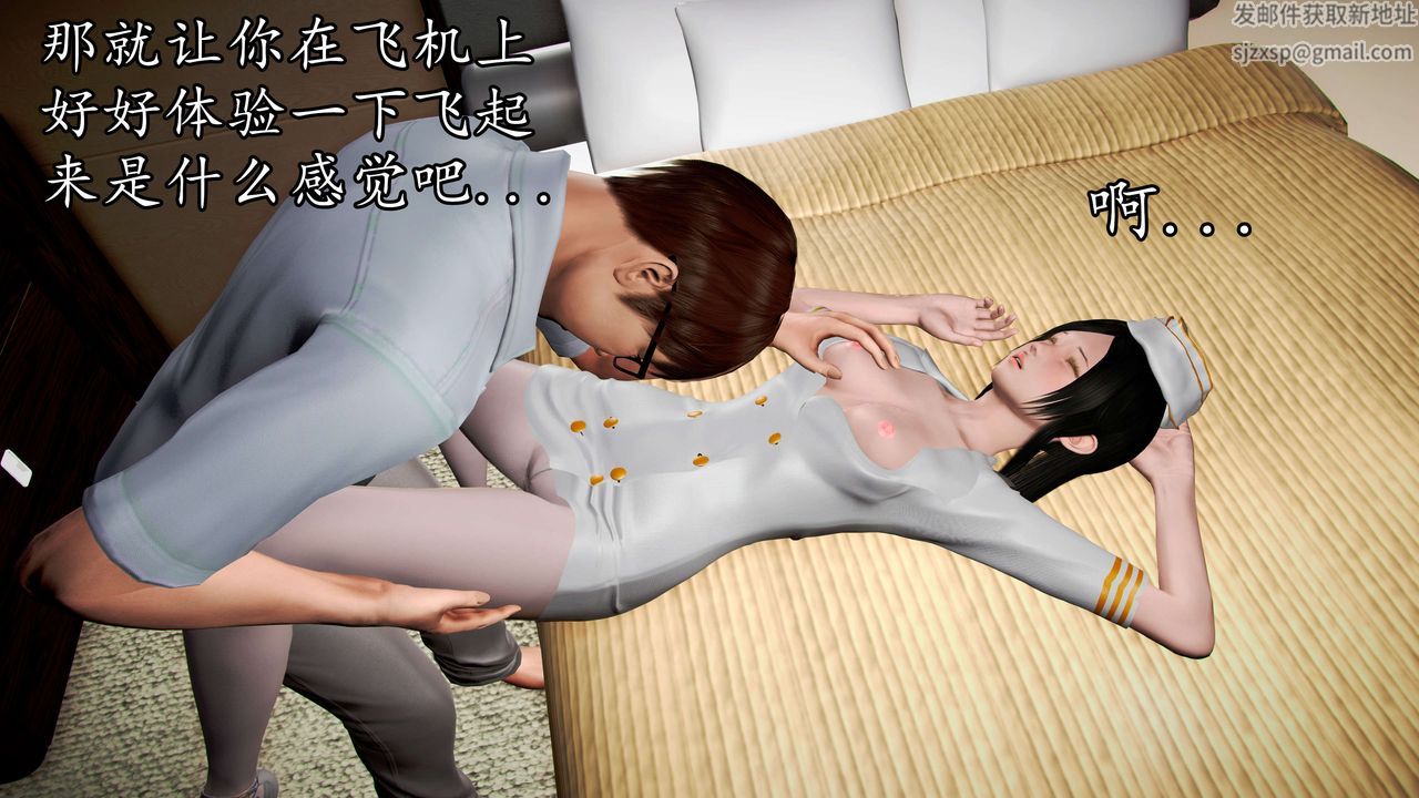 [3D]魔域人間第41話