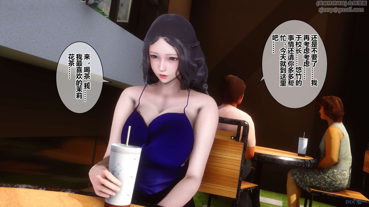 [3D]秘密高清無碼版第38話