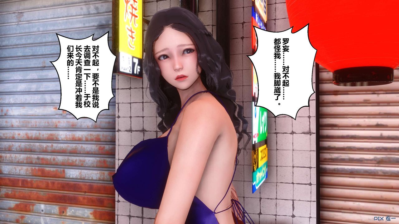 [3D]秘密高清无码版第38话