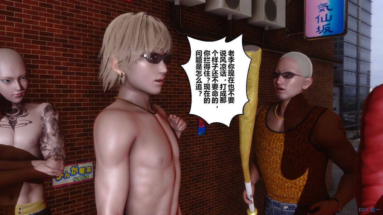 [3D]秘密高清无码版第38话