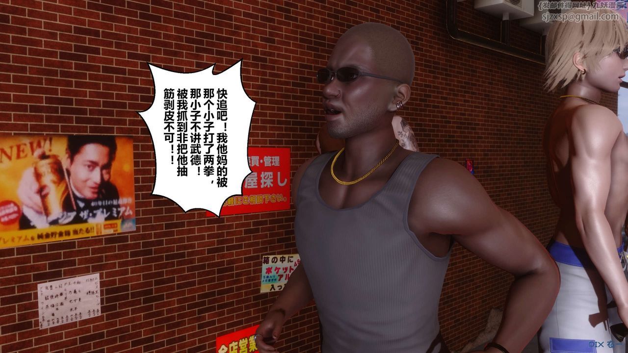 [3D]秘密高清无码版第38话