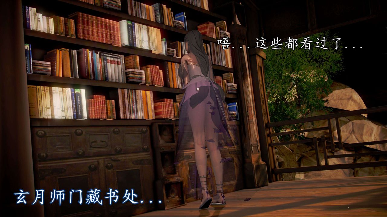 [3D]魔域人間第42話