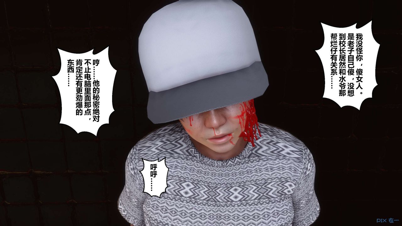 [3D]秘密高清无码版第38话