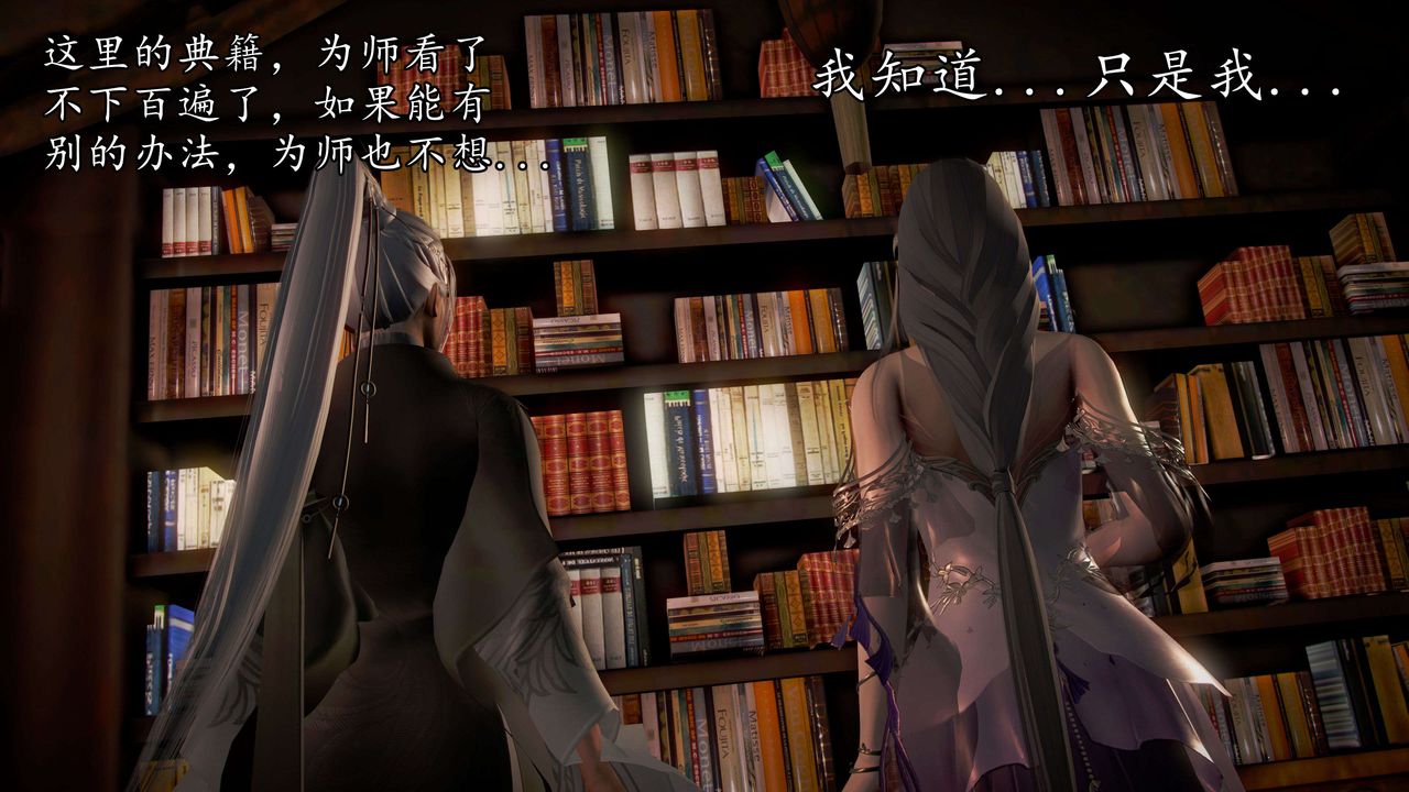 [3D]魔域人間第42話