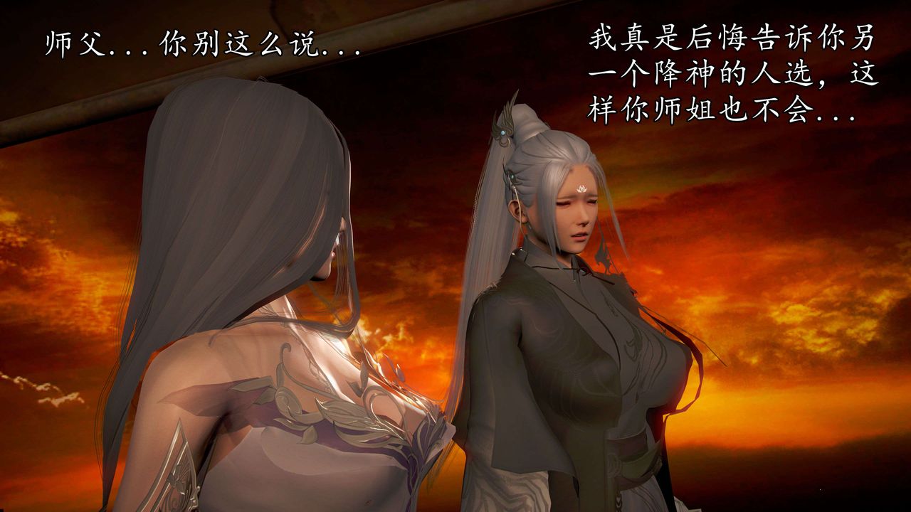 [3D]魔域人間第42話