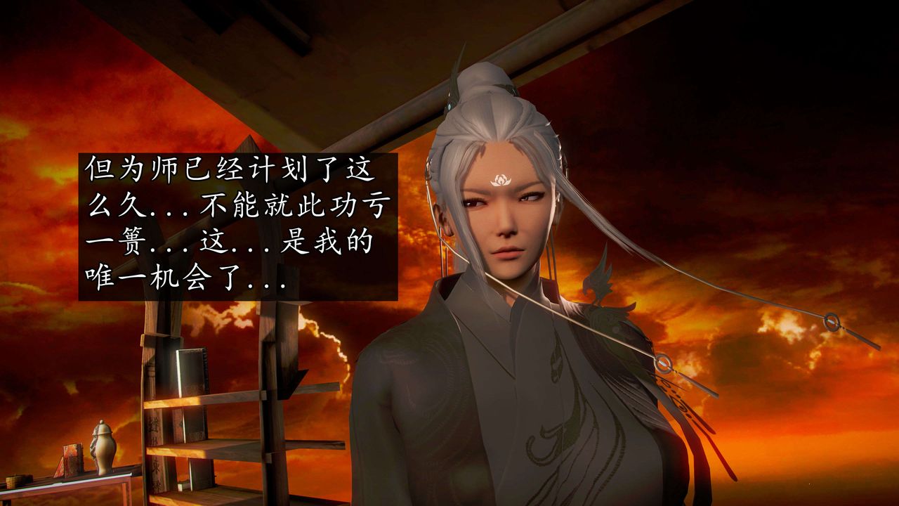 [3D]魔域人间第42话