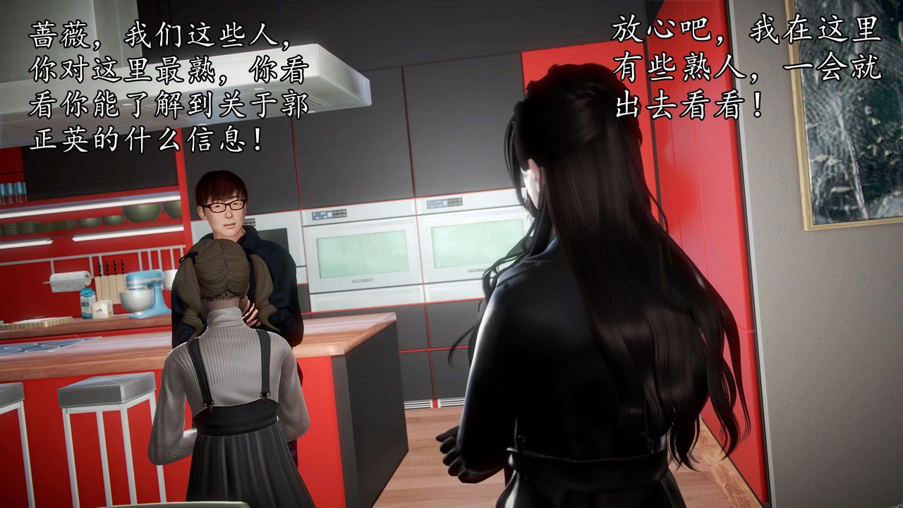 [3D]魔域人間第42話