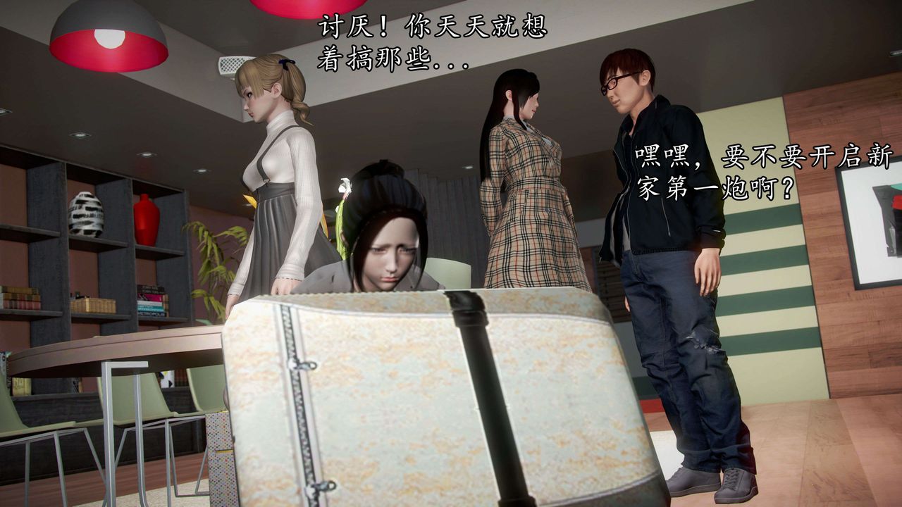 [3D]魔域人間第42話