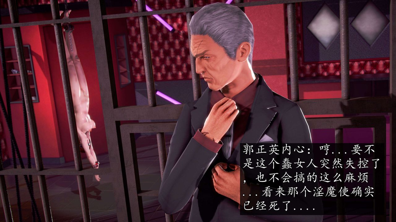 [3D]魔域人间第42话