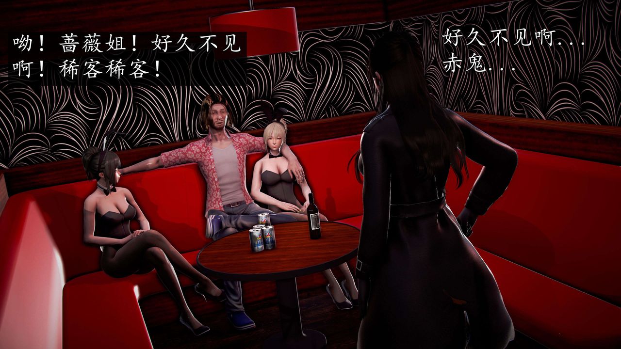 [3D]魔域人間第42話