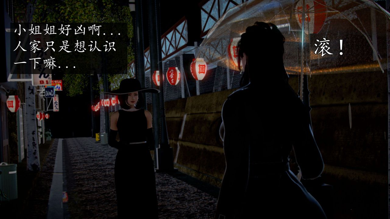 [3D]魔域人间第42话