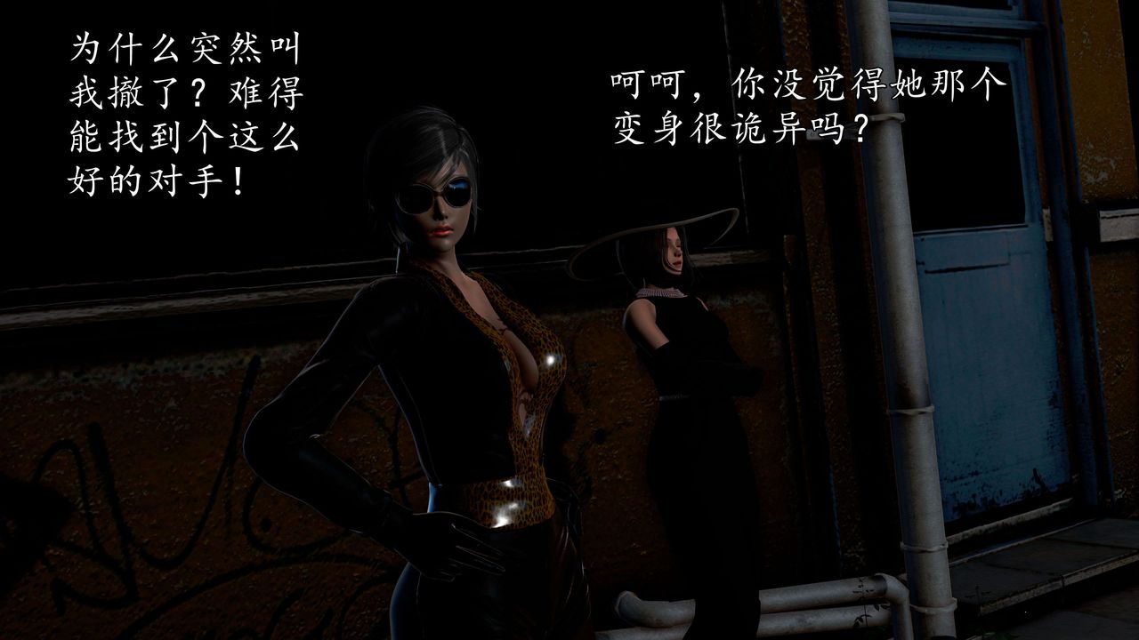 [3D]魔域人間第42話