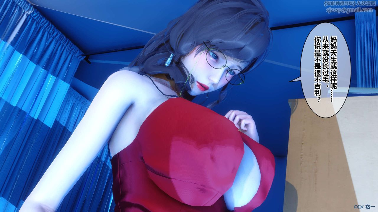 [3D]秘密高清無碼版第39話