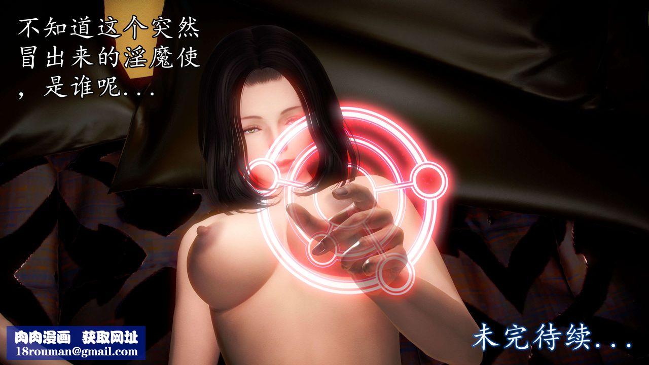 [3D]魔域人間第42話