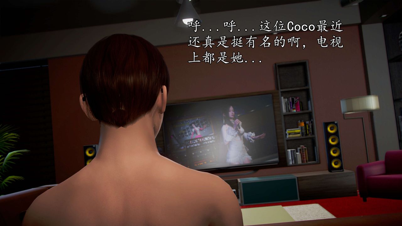 [3D]魔域人間第43話