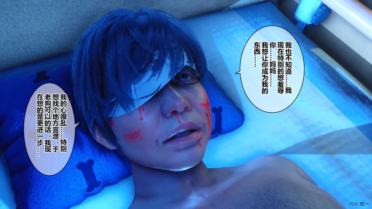 [3D]秘密高清無碼版第39話