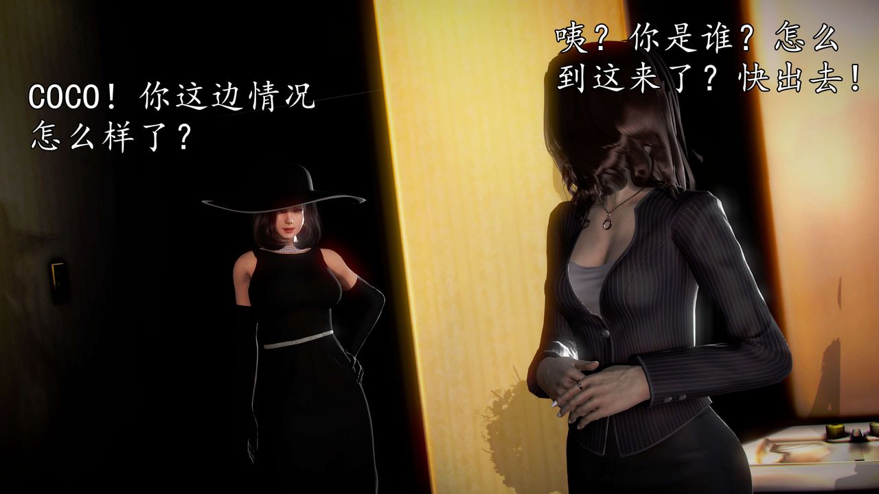 [3D]魔域人間第43話