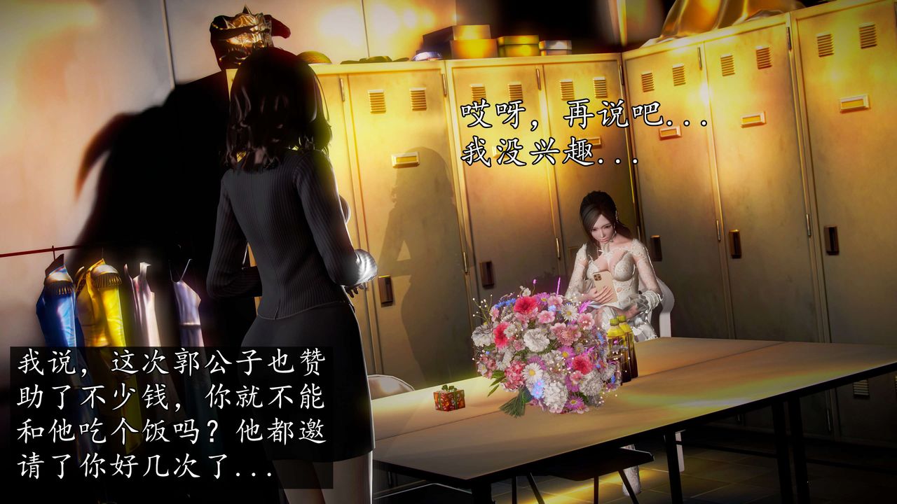 [3D]魔域人間第43話