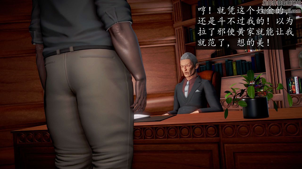 [3D]魔域人間第43話