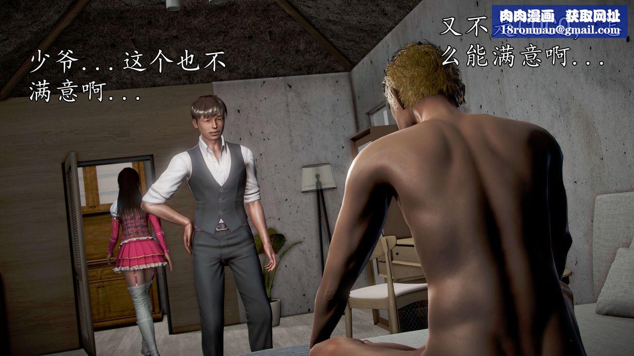 [3D]魔域人间第43话