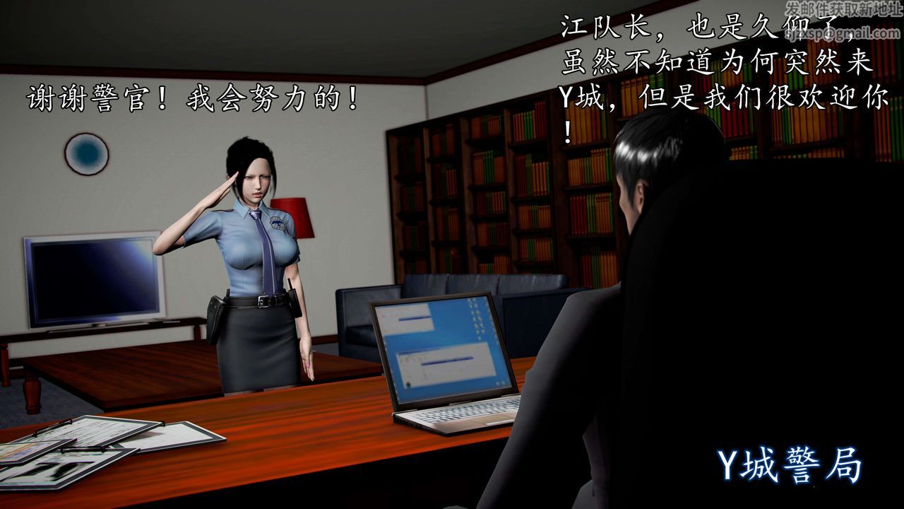 [3D]魔域人间第43话