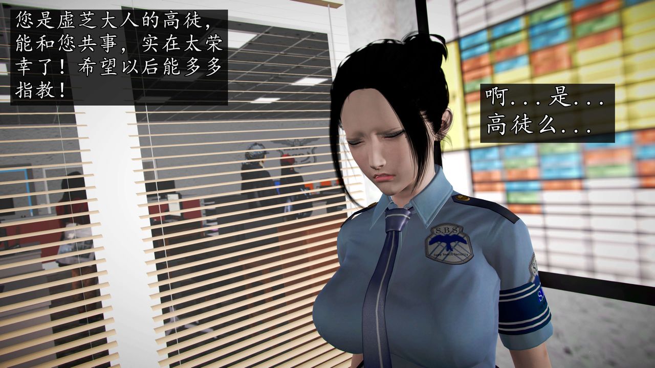 [3D]魔域人間第43話