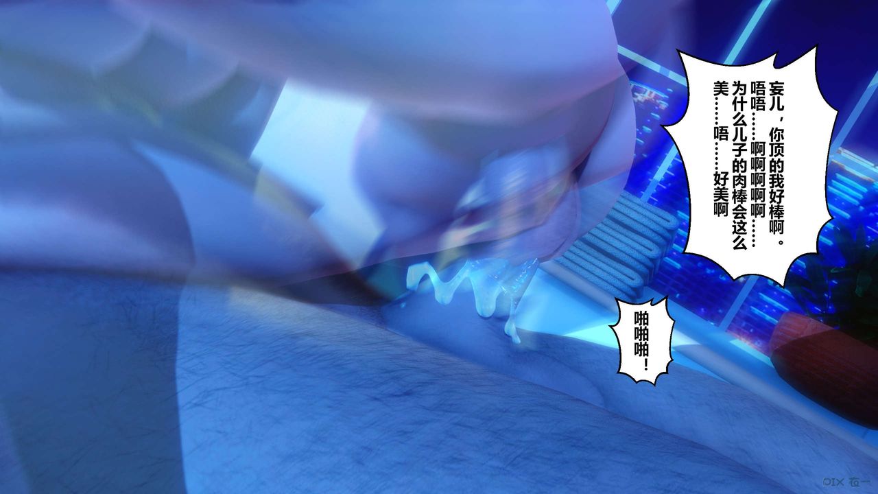 [3D]秘密高清無碼版第39話