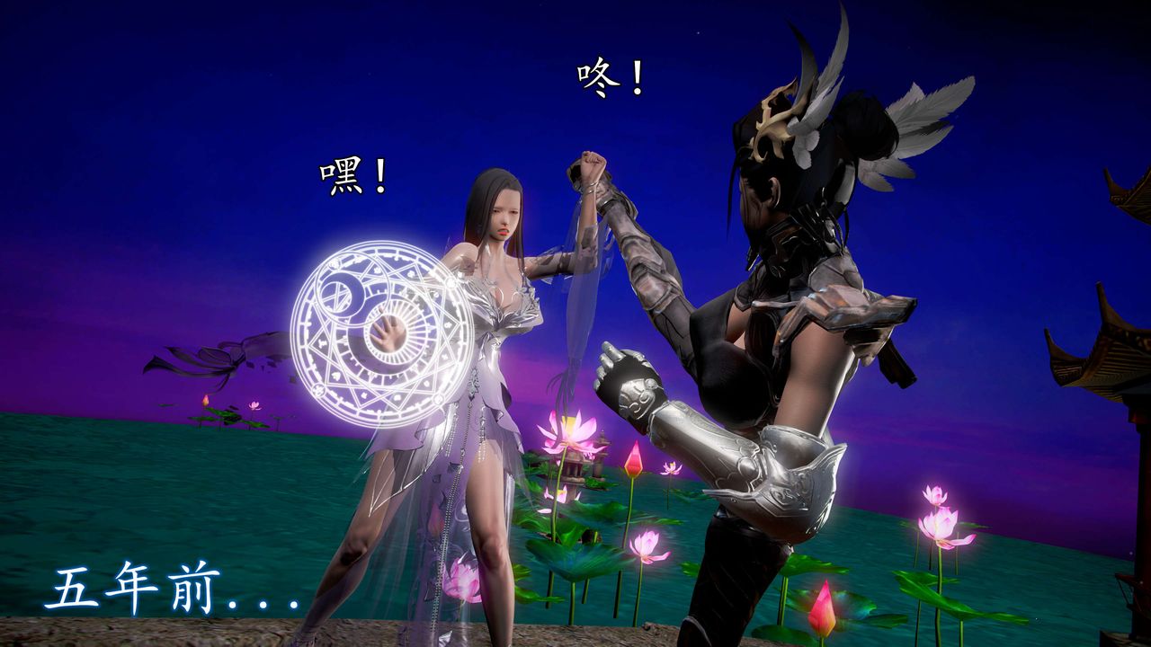 [3D]魔域人间第43话