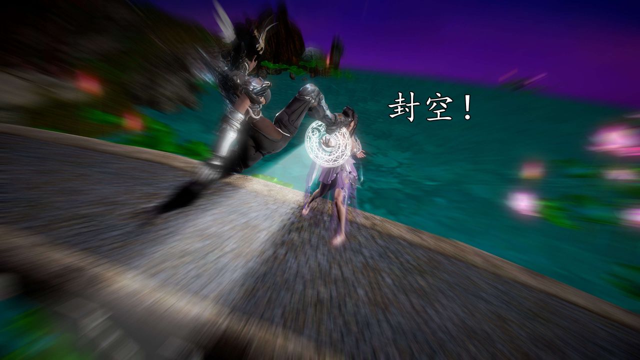 [3D]魔域人間第43話