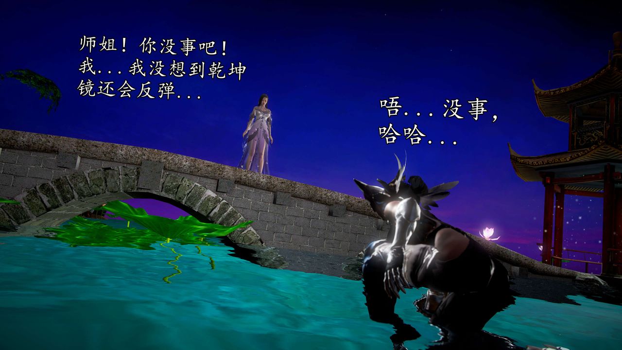 [3D]魔域人間第43話